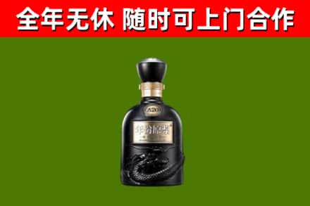 阜新回收古井贡酒