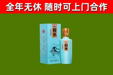 阜新回收赖茅